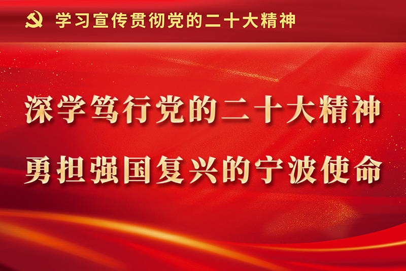 深學二十大精神